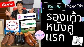 Thailand Local Leather Story!