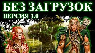 Герои 5 - Прохождение кампании "Рейнджер" (БЕЗ ЗАГРУЗОК НА ГЕРОЕ, ВЕРСИЯ 1.0)(3 и 4 миссия)