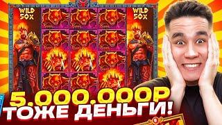 5.000.000Р ТОЖЕ ДЕНЬГИ! В ZEUS VS HADES / БОНУСЫ В ЗЕВСЕ МОЩНЫЙ ALL IN БОНУС ЛОВИМ ЗАНОСЫ НЕДЕЛИ