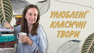 Ти закохаєшся в класичну літературу після цих книг!