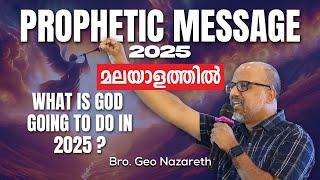 2025 നെ സംബന്ധിച്ചു യേശു കർത്താവ് സംസാരിച്ച ചില കാര്യങ്ങൾ