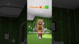 #roblox #simba #роблокс #симба #брукхейвен