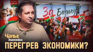 Дотянуть до выборов без кризиса | Чалый:Экономика