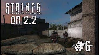 Забытый лес и Куча квестов ️ S.T.A.L.K.E.R. ОП - 2.2 ️ #6