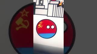 Братский подарочек пародия countryballs #countryballs