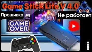 Прошивка флешки для Game Stick Lite V  4.0.Теперь работает точно!!