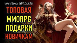 ТОПОВАЯ MMORPG В РОССИИ - LOST ARK ONLINE