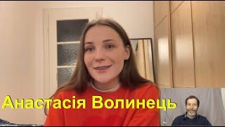 Магістр Анастасія Волинець про навчання та працевлаштування