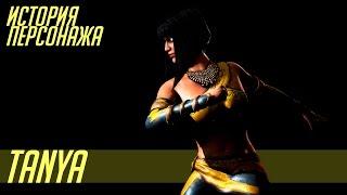 История героев MORTAL KOMBAT #34 | TANYA