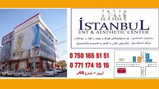 ISTANBUL ENT & AESTHETIC CENTER - ERBIL - IRAQ - 0 750 165 51 51