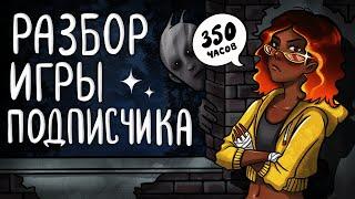 Разбор игры Подписчика (сурв 350 часов) - Dead by Daylight как играть за выжившего дбд гайд