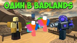 ОДИН в Badlands FALLEN Mode - Roblox Tower Defense Simulator