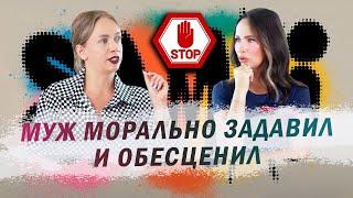 SAMKI И НАСТЯ КОНДРА: Как найти в себе силы выйти из абьюзивных отношений?