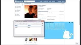 Автоматическое добавление друзей Вконтакте