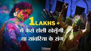 Holi | Main kaise Holi Khelung | Holi Bhajan Song | Holi 2025 | Radha krishna Holi | @VEDANTRAS