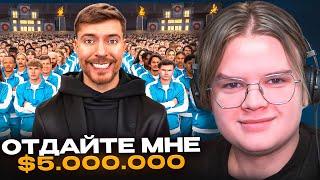 КАША СМОТРИТ - 2,000 Человек Борются За $5,000,000 (Mr.Beast)