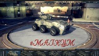 Metal War Online Retribution Магнум Обзор техники