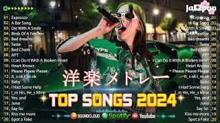 【Playlist】洋楽 ヒット チャート 最新 [2024年11月]  明るい気分になれる洋楽メドレー  素晴らしい一日が待っている