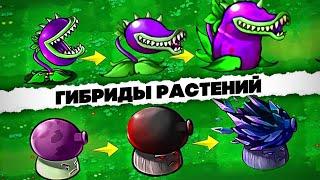 Новый взгляд на PVZ: Обзор FUSION MOD