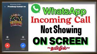 WhatsApp call not showing on screen  | how to fix WhatsApp call display |Tamil |Whatsapp #whatsapp