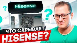 Вся правда про кондиционеры Hisense!