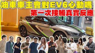 Kia EV6 800V優勢，如何從市場夾殺中脫穎而出｜【Echo’s Ev Life】