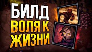 Пермасмерть | Билд через выживание | Стоуншард прохождение | Stoneshard