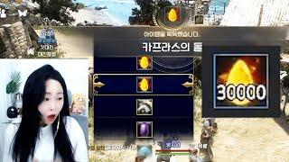 BDO - 30,000 CAPHRAS??? | Black Desert Highlights