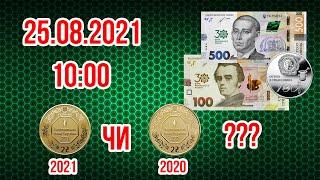 Не пропусти! Інтернет магазин НБУ. Нові 100 та 500 гривень. Інвестиційні 2 грн 2021 року. Медаль.