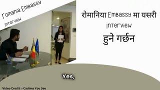 How To Pass Romanian Embassy Interview 2024 DEMO | Romania Work Visa Interview Embassy