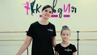 Школа танца «КлавдИя»