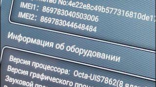 TS18/TS10 - 4G есть, интернета нет. Решение проблем с 4G модемом. Смена IMEI.