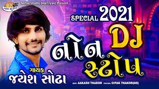 DJ NonStop  Jayesh Sodha New 2021 Special (Nehal Studio)