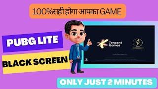 Black Screen Problem Pubg lite 2023 | Pubg lite Black screen ? pubg lite black screen problem 0.24.0