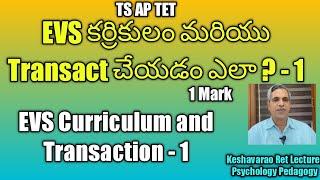 #TS AP TET#EVS Curriculum and Transaction#Keshavarao#Psychology#Pedagogy#