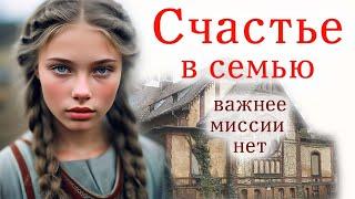 ️Счастье в семью/Очень интересный христианский рассказ