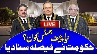  Live | Justice Yayha Afridi New Chief Justice  | Govt Announcement |  Who is Justice Yahya Afridi