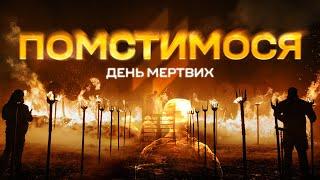 День мертвих: Третя штурмова вшанувала полеглих побратимів