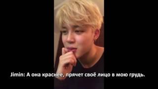 Если твой парень Чимин/Ревность. (BTS)