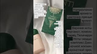 Парфюмерная вода Shanti от Faberlic(артикул: 3079)