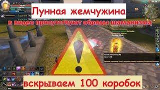 PW ОПЕНКЕЙС 100 КОРОБОК!