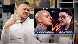 ХХОС про баттл Oxxxymiron vs Schokk