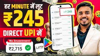 2024 BEST MONEY EARNING APP || Earn Daily ₹5,500 Real Cash Without Investment || Payzapp UPI App