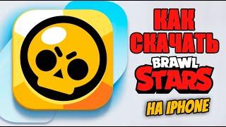 Как скачать бравл старс на айфон | brawl stars на iphone | как играть в бравл старс в россии