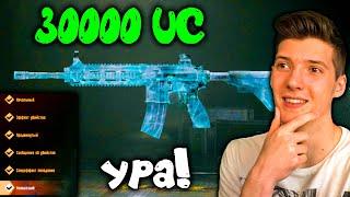 ПРОКАЧАЛ М416 ЛЕДНИК ЗА 30000 UC В PUBG MOBILE! КАК БЕСПЛАТНО ПОЛУЧИЛ М416 ЛЕДНИК В ПУБГ МОБАЙЛ!