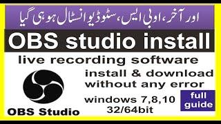 Install OBS Studio on Windows 7, 8,10 | How To Fix OBS Installation Error