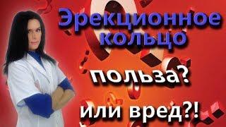 Эрекционное кольцо: поможет ли оно повысить эрекцию?