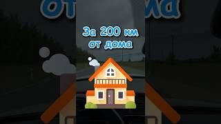 200 КМ С ДЕТЬМИ — НЕОЖИДАННО КРУТОЕ ПРИКЛЮЧЕНИЕ В ГДЫНЕ! ‍‍ #гдыня #отдых #путешествия #gdynia