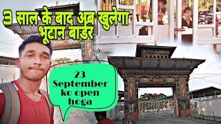 Bhutan border opening on 23 Sept