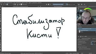 Изучаю графический редактор Krita. ч.7 Инструмент - стабилизатор кисти